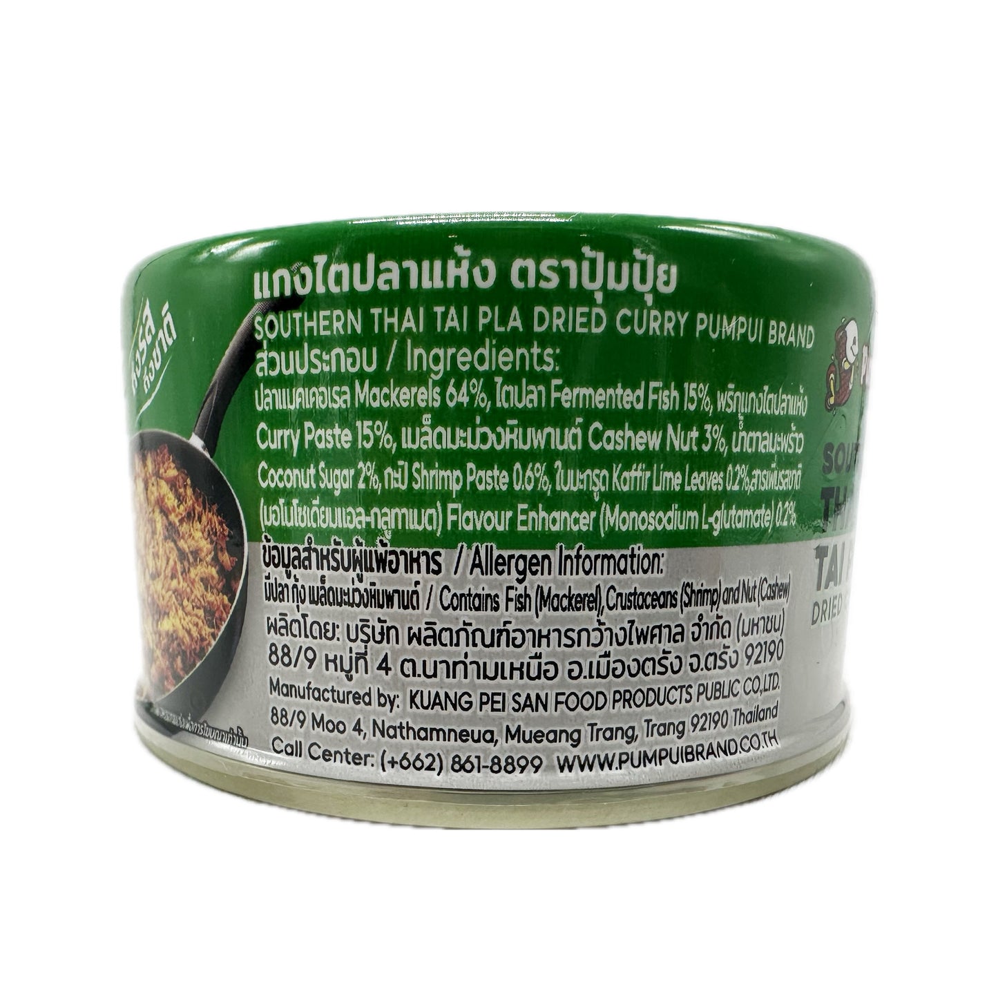 Pumpui Southern Thai Tai Pla Dried Curry แกงไตปลาแห้ง ตราปุ้มปุ้ย - 60g