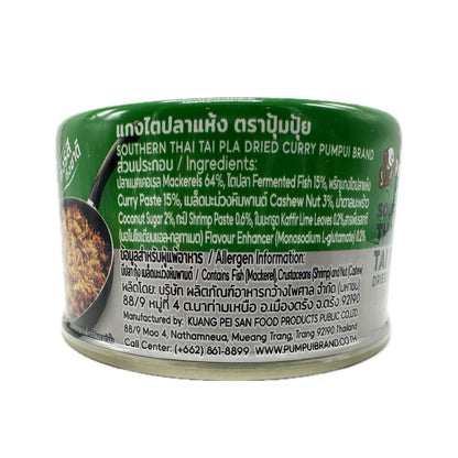 Pumpui Southern Thai Tai Pla Dried Curry แกงไตปลาแห้ง ตราปุ้มปุ้ย - 60g