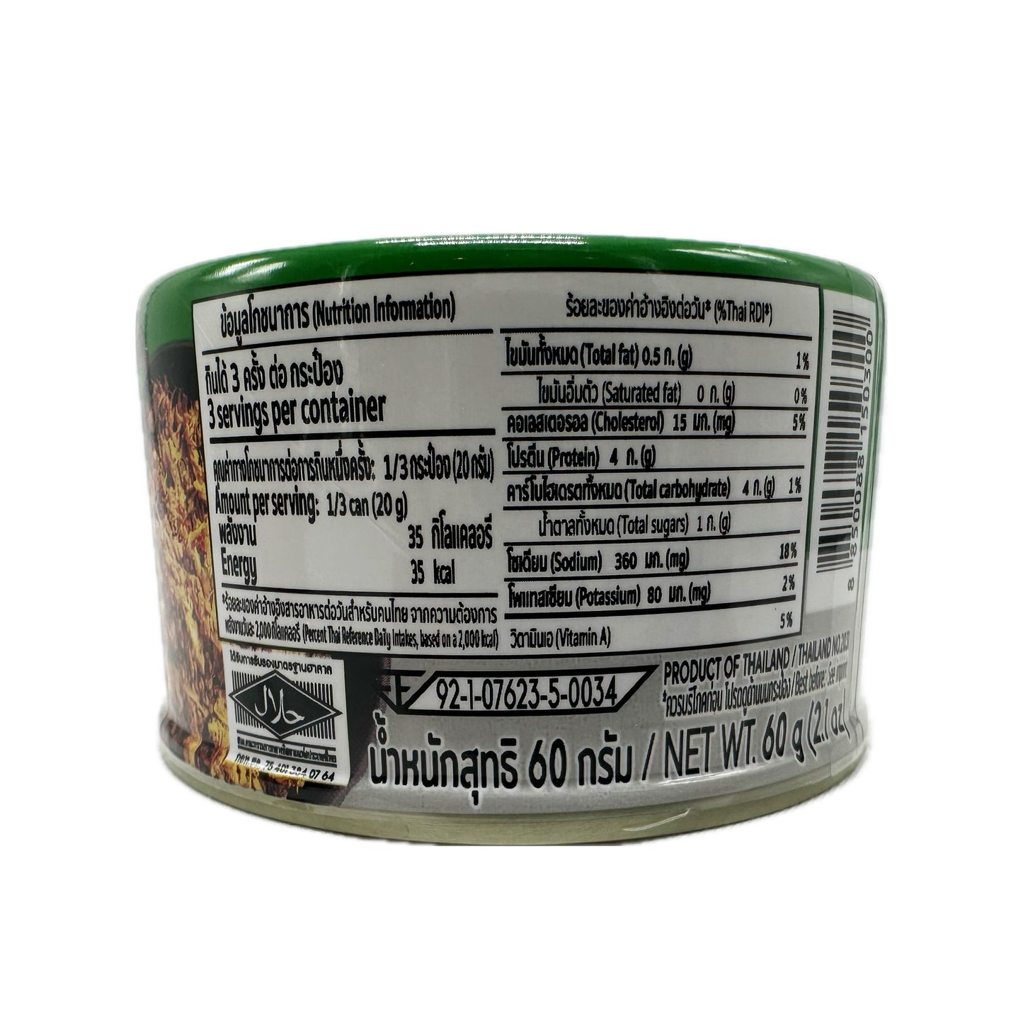 Pumpui Southern Thai Tai Pla Dried Curry แกงไตปลาแห้ง ตราปุ้มปุ้ย - 60g