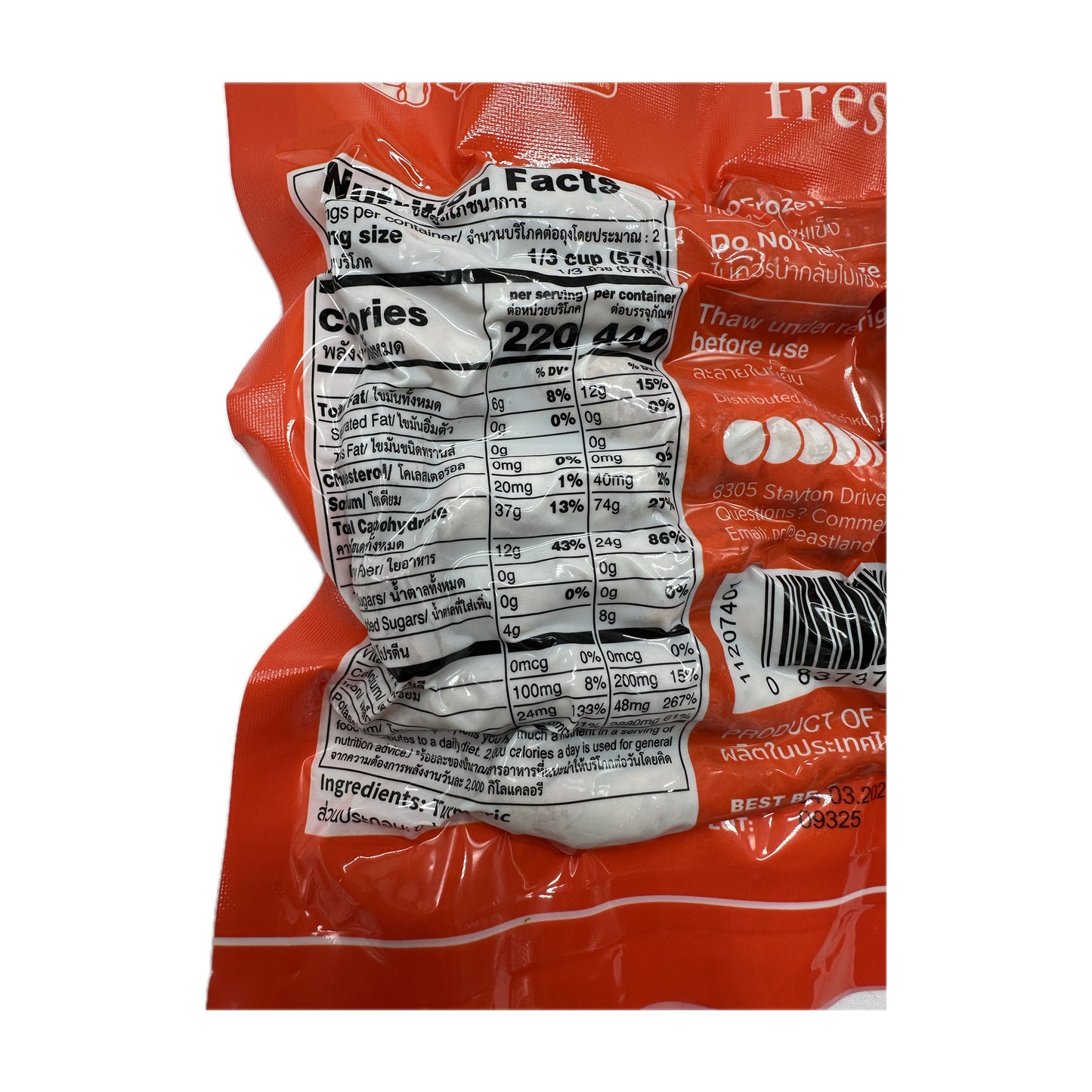 Asian Best Fresh Frozen Tumeric Whole ขมิ้นชันสดแช่แข็งทั้งหัว - 4oz