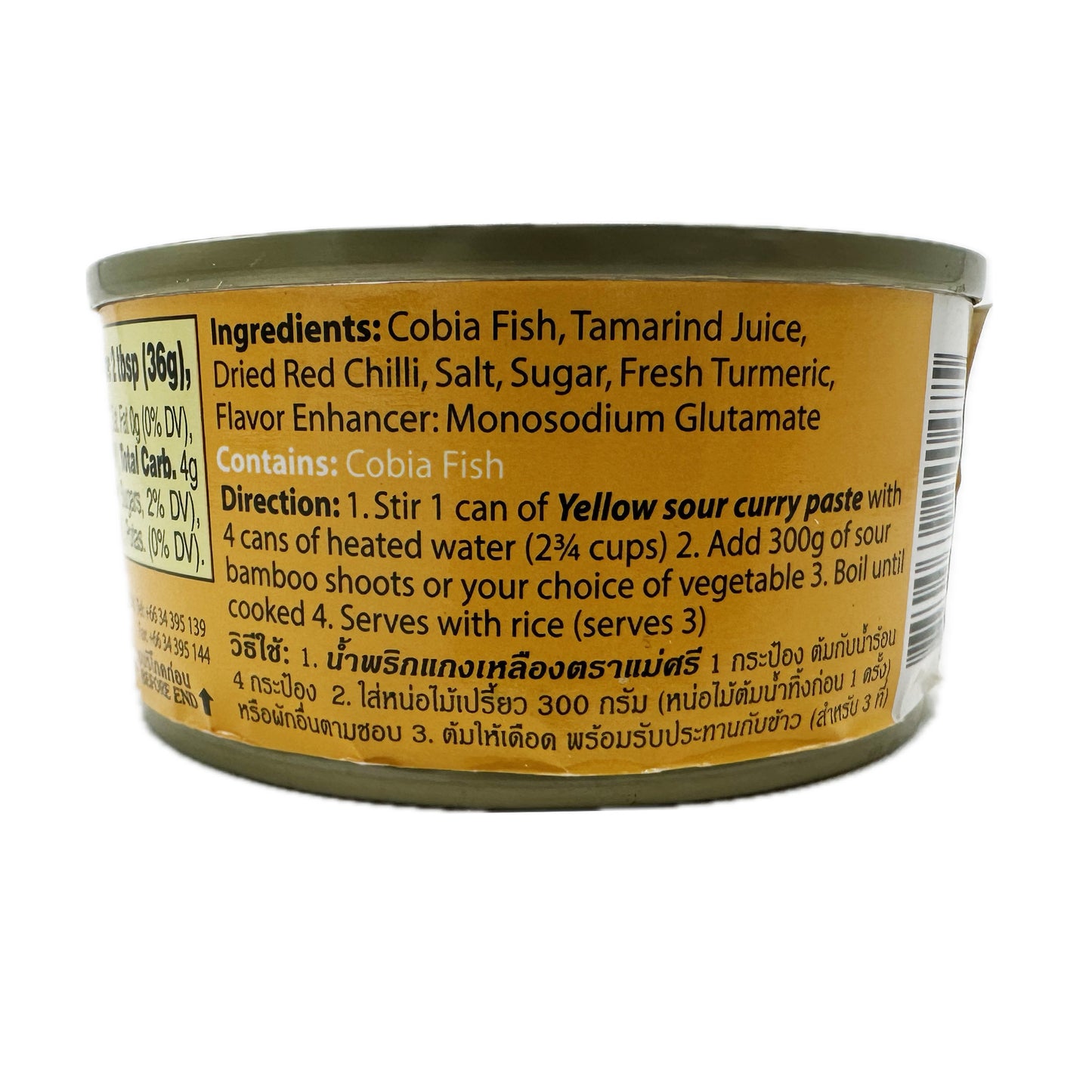 Yellow Sour Curry Paste by Maesri แม่ศรีน้ำพริกแกงเหลือง - 114g